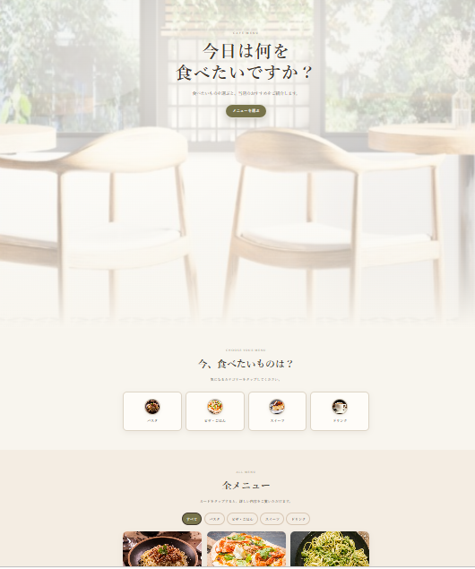 飲食店のおすすめメニュー提案型テンプレート