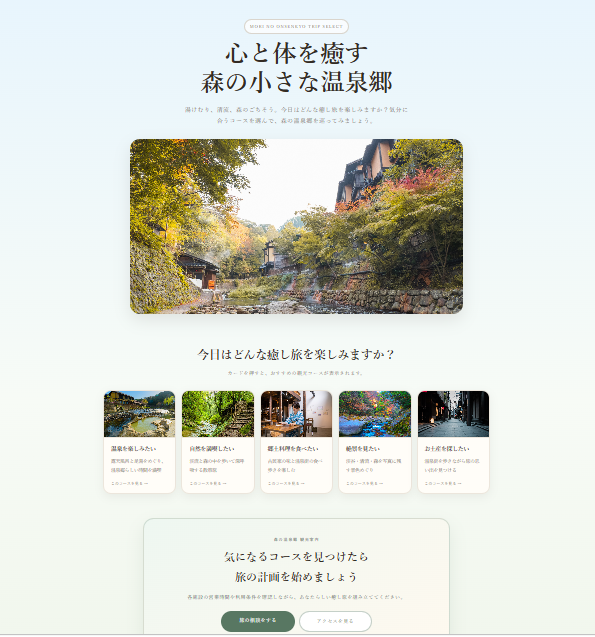 観光業の観光コース提案型テンプレート